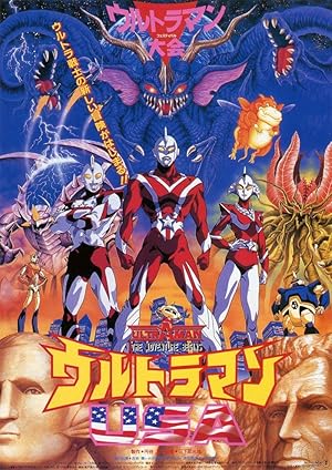 Ultraman: The Adventure Begins