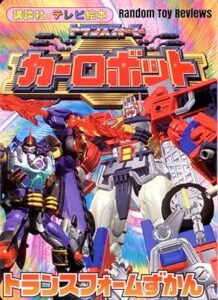 Transformers: Robots in Disguise