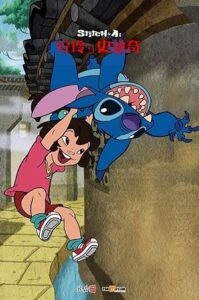 Stitch & Ai