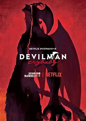 DEVILMAN: crybaby