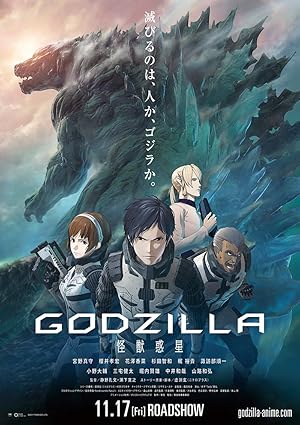 Godzilla: Monster Planet (2017)