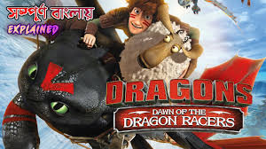 Dragons Dawn of the Dragon Racers