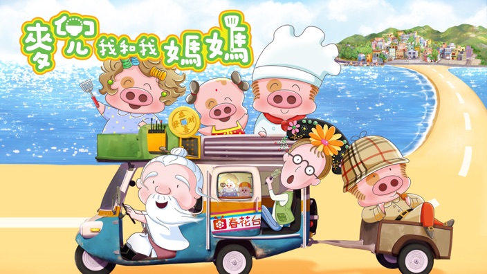 McDull: Me & My Mum